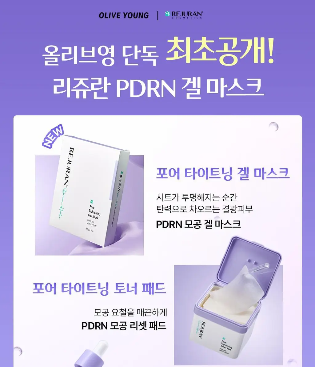 [5월 올영픽/9중 모공지표 개선/올리브영 단독 런칭] 리쥬란 더마 힐러 포어 타이트닝 겔 마스크 5매 상세페이지 2